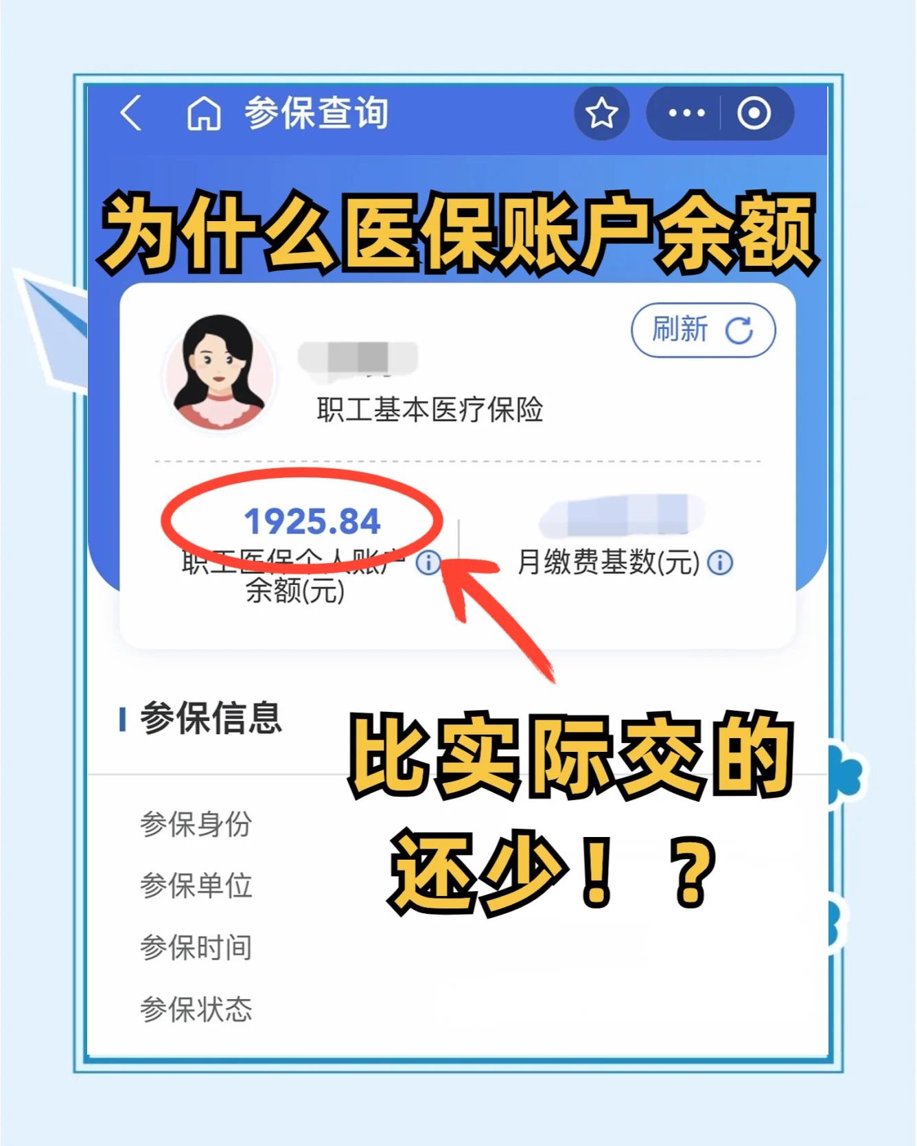 沧县最新医保卡余额回收联系方式方法分析(最方便真实的沧县医保卡余额出售方法)