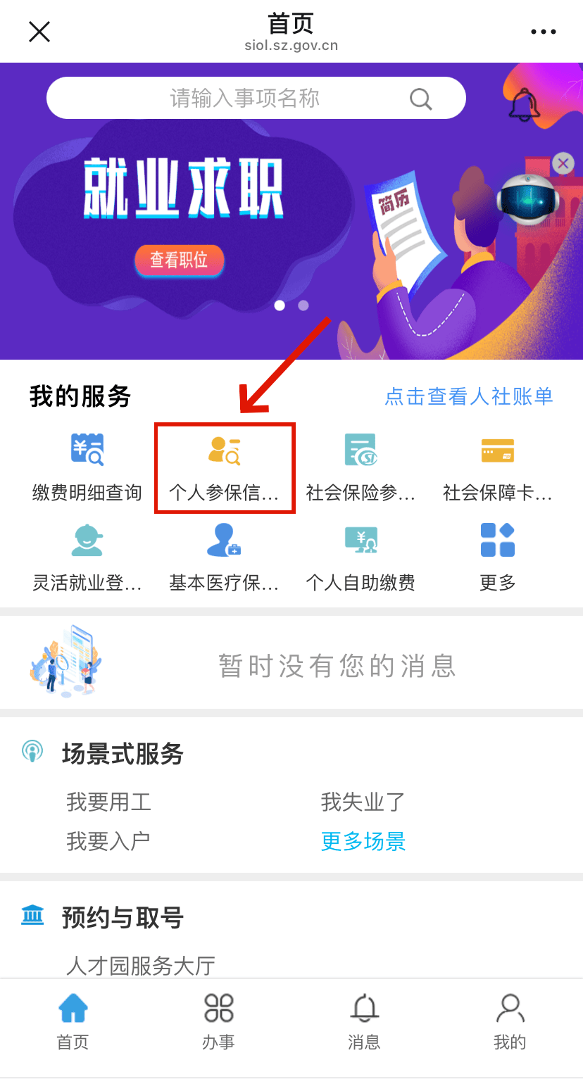沧县最新24小时套社保卡微信方法分析(最方便真实的沧县24小时套社保卡 微信方法)