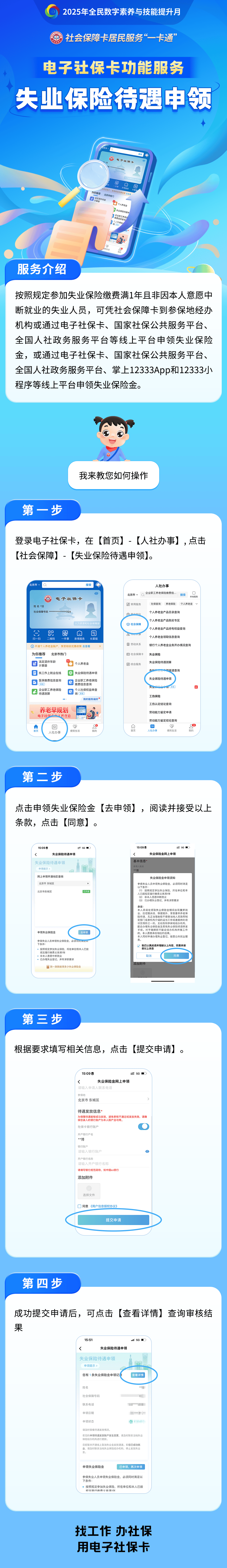 沧县最新24小时套社保卡微信烟台方法分析(最方便真实的沧县烟台 社保卡方法)